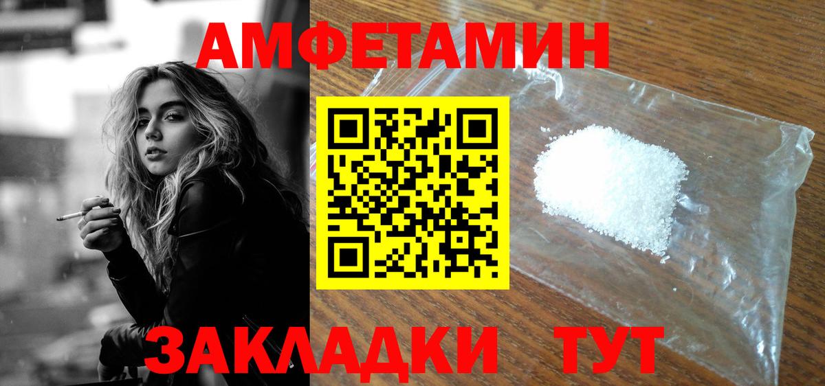 Амфетамин VHQ Кизилюрт