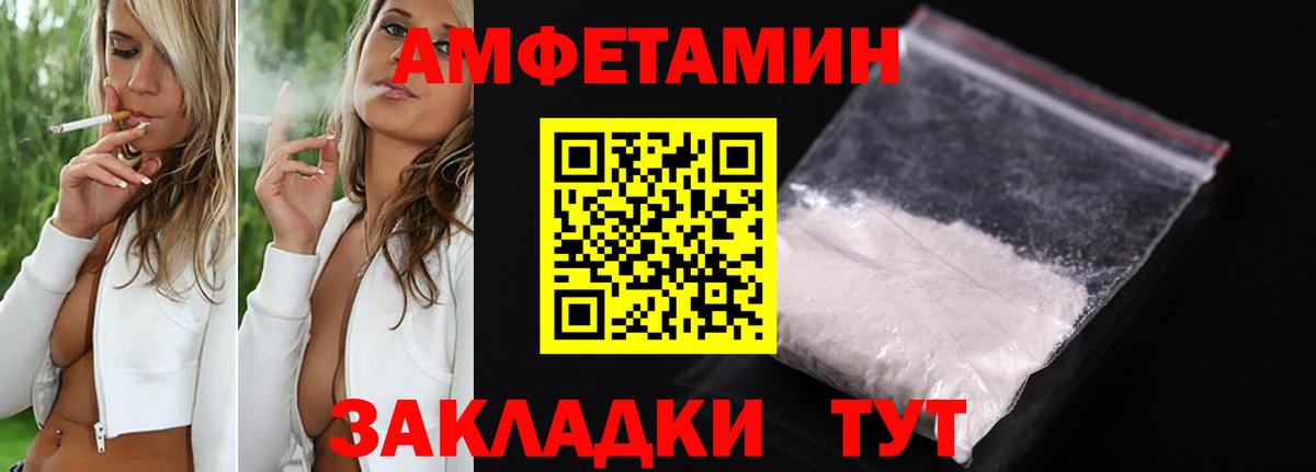Кизилюрт  АМФЕТАМИН  Вход с VPN  Амфетамин Premium 