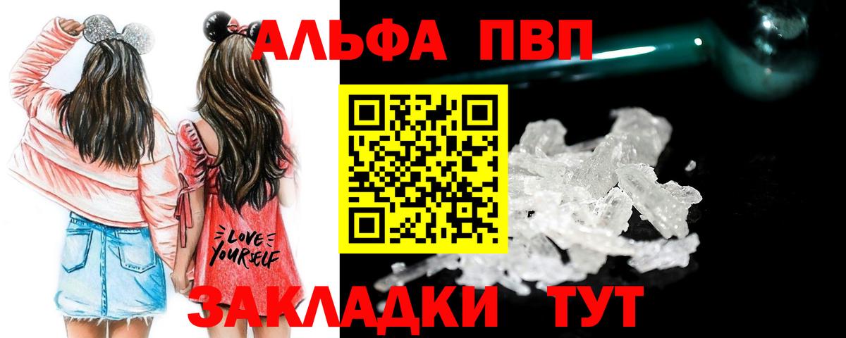 Альфа ПВП мука Кизилюрт