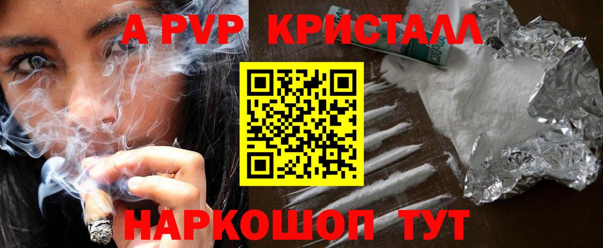 Кизилюрт  A-PVP VHQ  Вход с VPN  А ПВП Crystall  Alpha PVP VHQ 