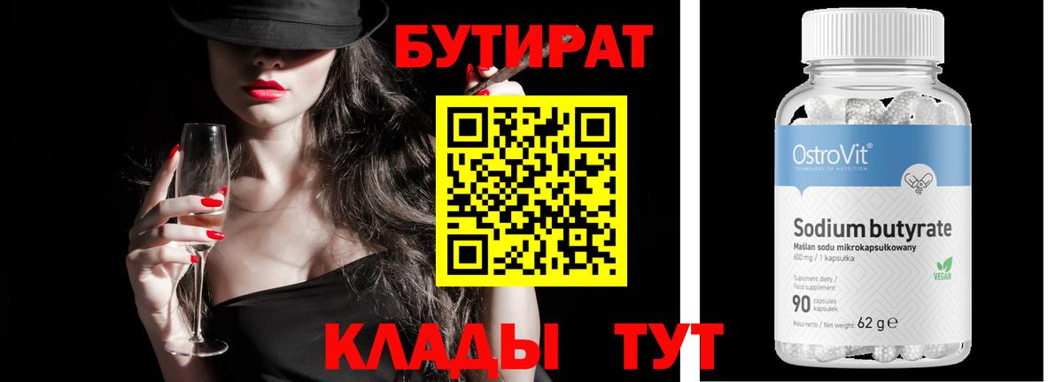 Бутират GHB Кизилюрт