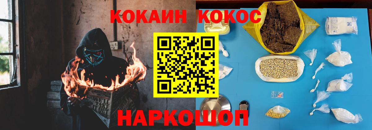 Кизилюрт  COCAIN Fish Scale  COCAIN  Вход с VPN 