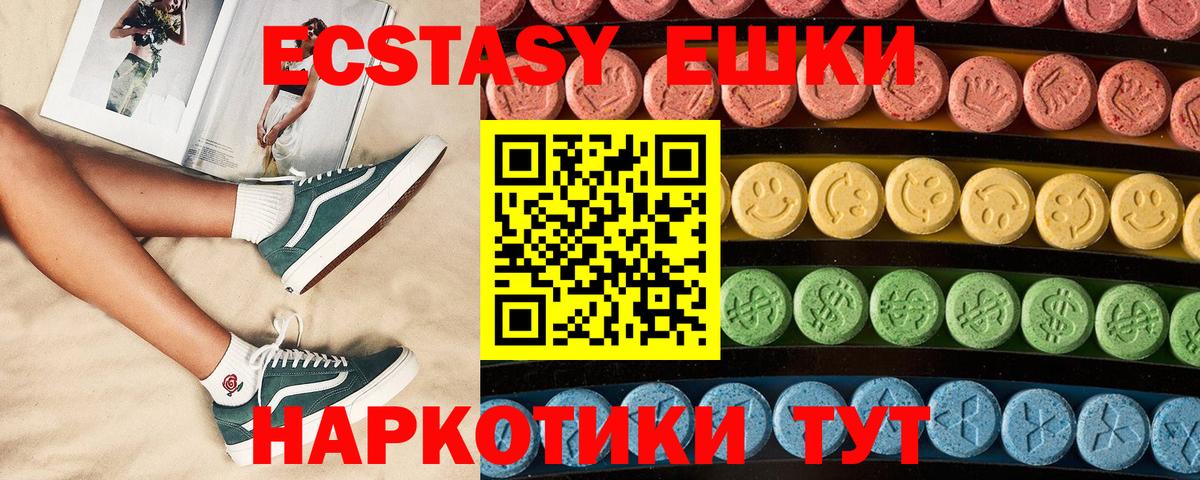 Ecstasy XTC  Вход с VPN  Ecstasy 300 mg  Кизилюрт 