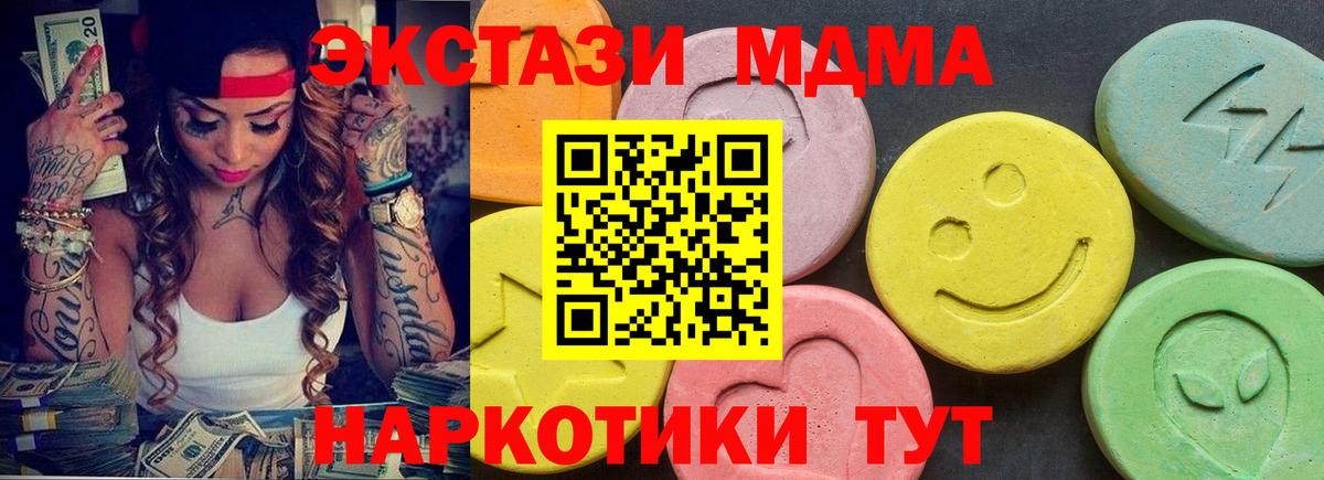 Ecstasy 280мг Кизилюрт