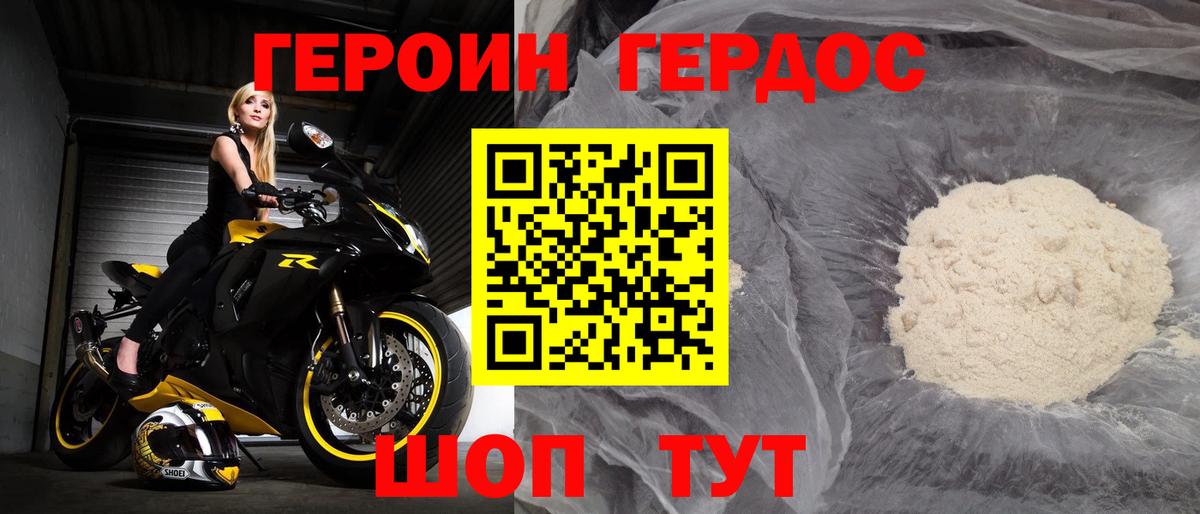 ГЕРОИН Афган  Вход с VPN  Кизилюрт 