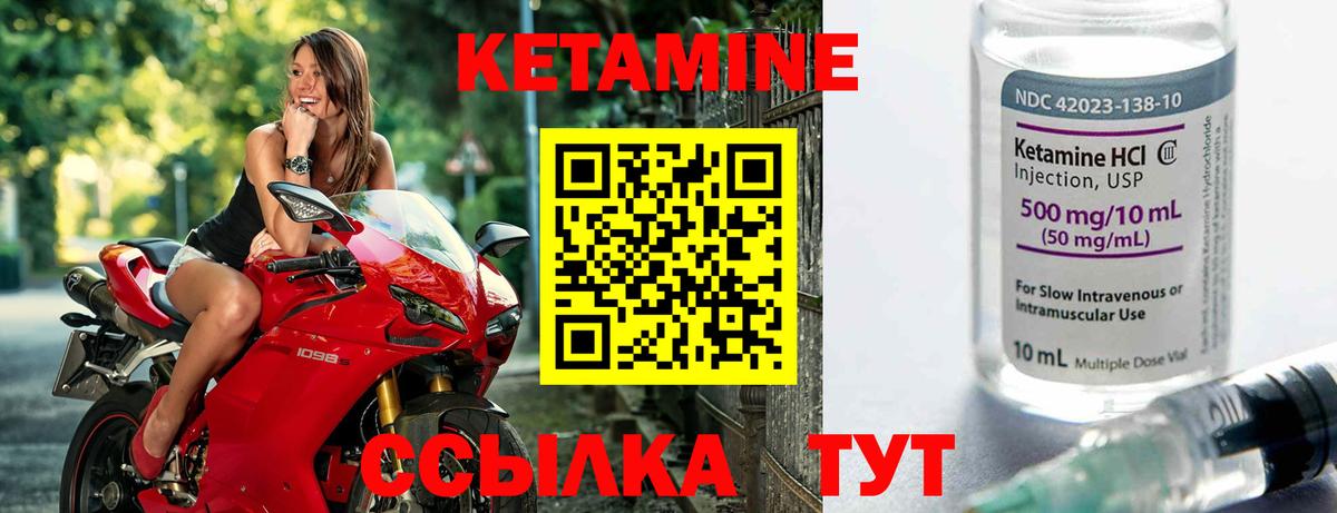 Кизилюрт  КЕТАМИН ketamine  Вход с VPN 