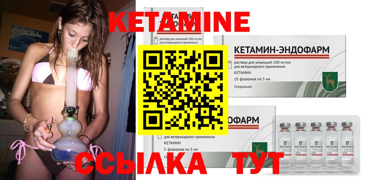 Кетамин VHQ Кизилюрт