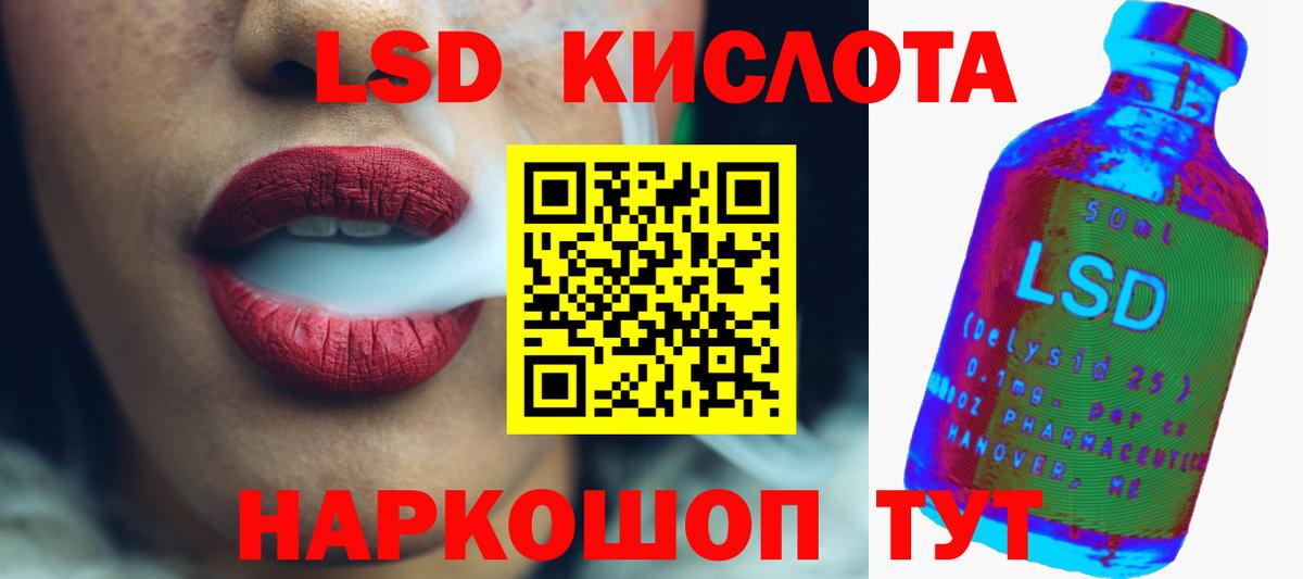 LSD-25 экстази ecstasy Кизилюрт
