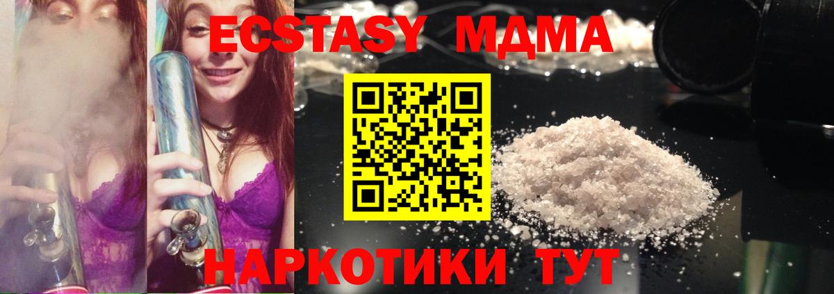 Кизилюрт  МДМА  МДМА crystal  Вход с VPN  МДМА VHQ 
