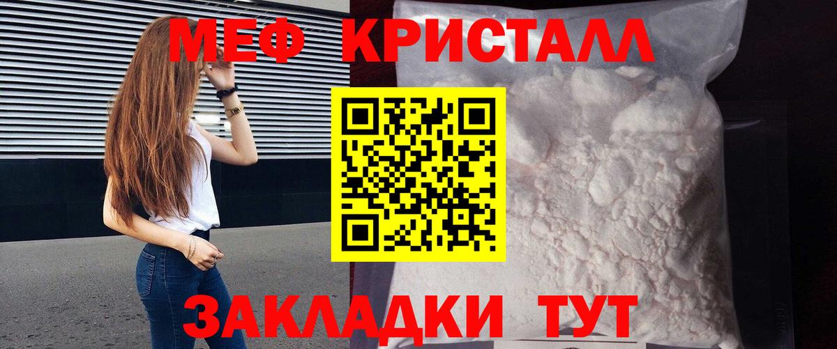 Мефедрон кристаллы Кизилюрт