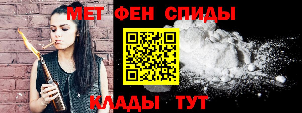 МЕТАМФЕТАМИН пудра  Вход с VPN  МЕТАМФЕТАМИН пудра  Кизилюрт 