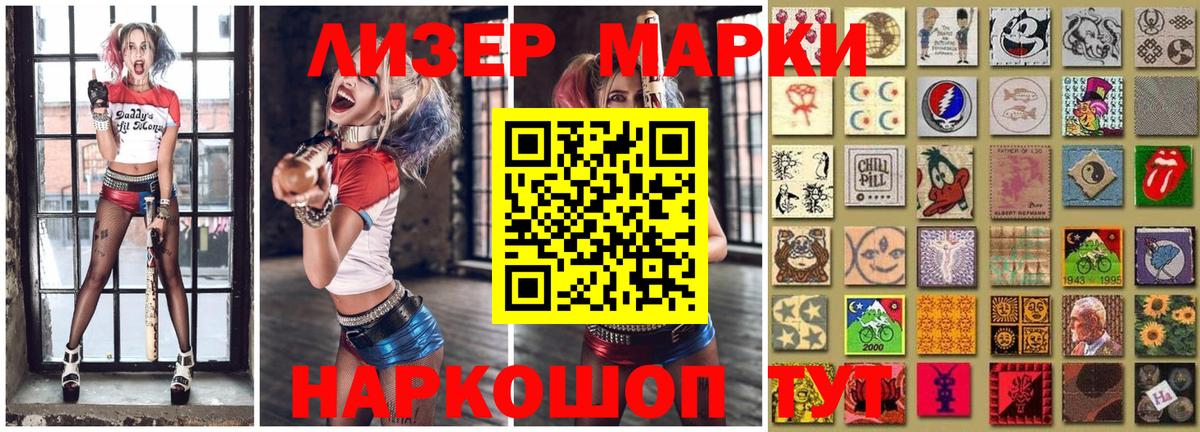Наркотические марки 1500мкг  Вход с VPN  Кизилюрт  Наркотические марки 1500мкг 