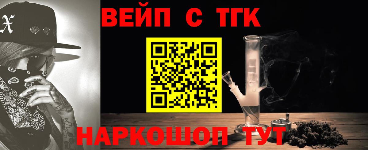 Кизилюрт  наркотики  ТГК вейп с тгк  Вход с VPN  Дистиллят ТГК THC oil 